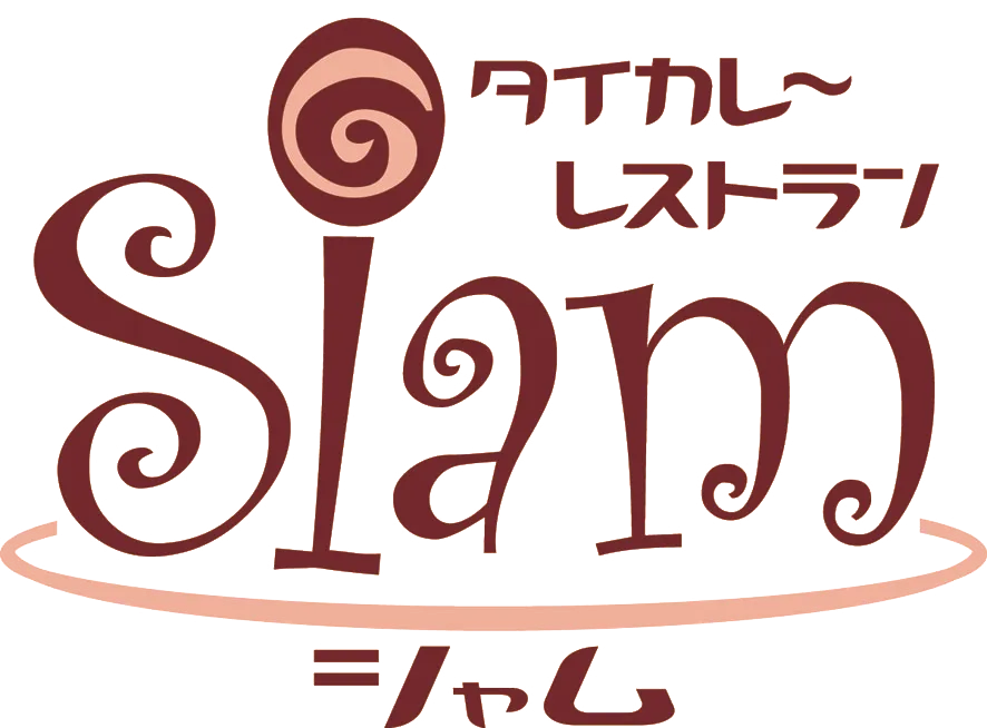 タイカレーレストランシャム